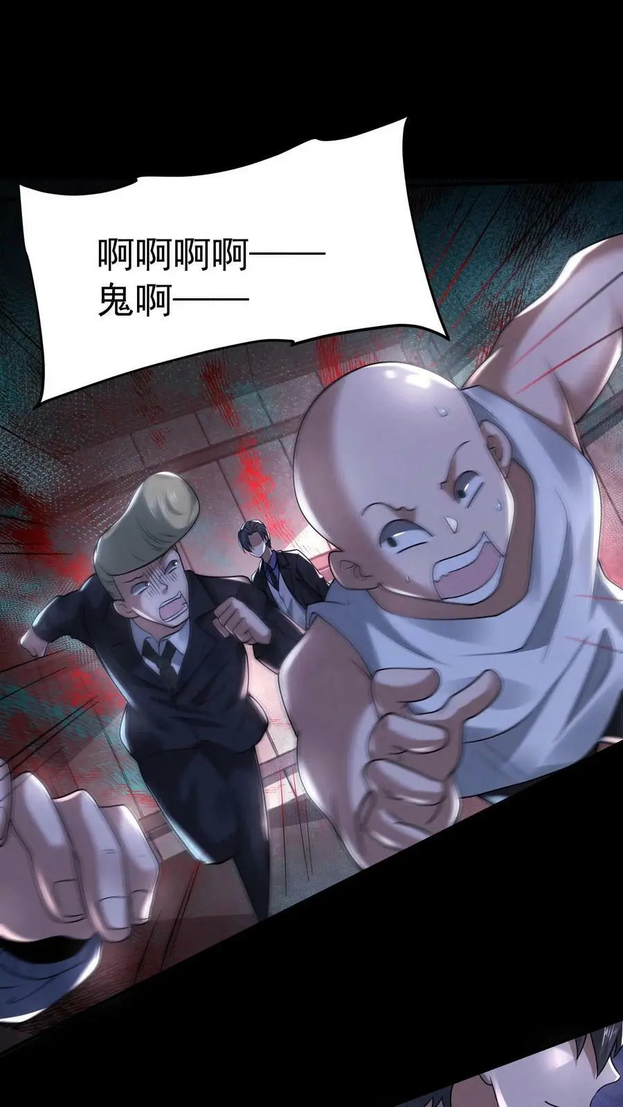 第80话 借刀杀人 第30页