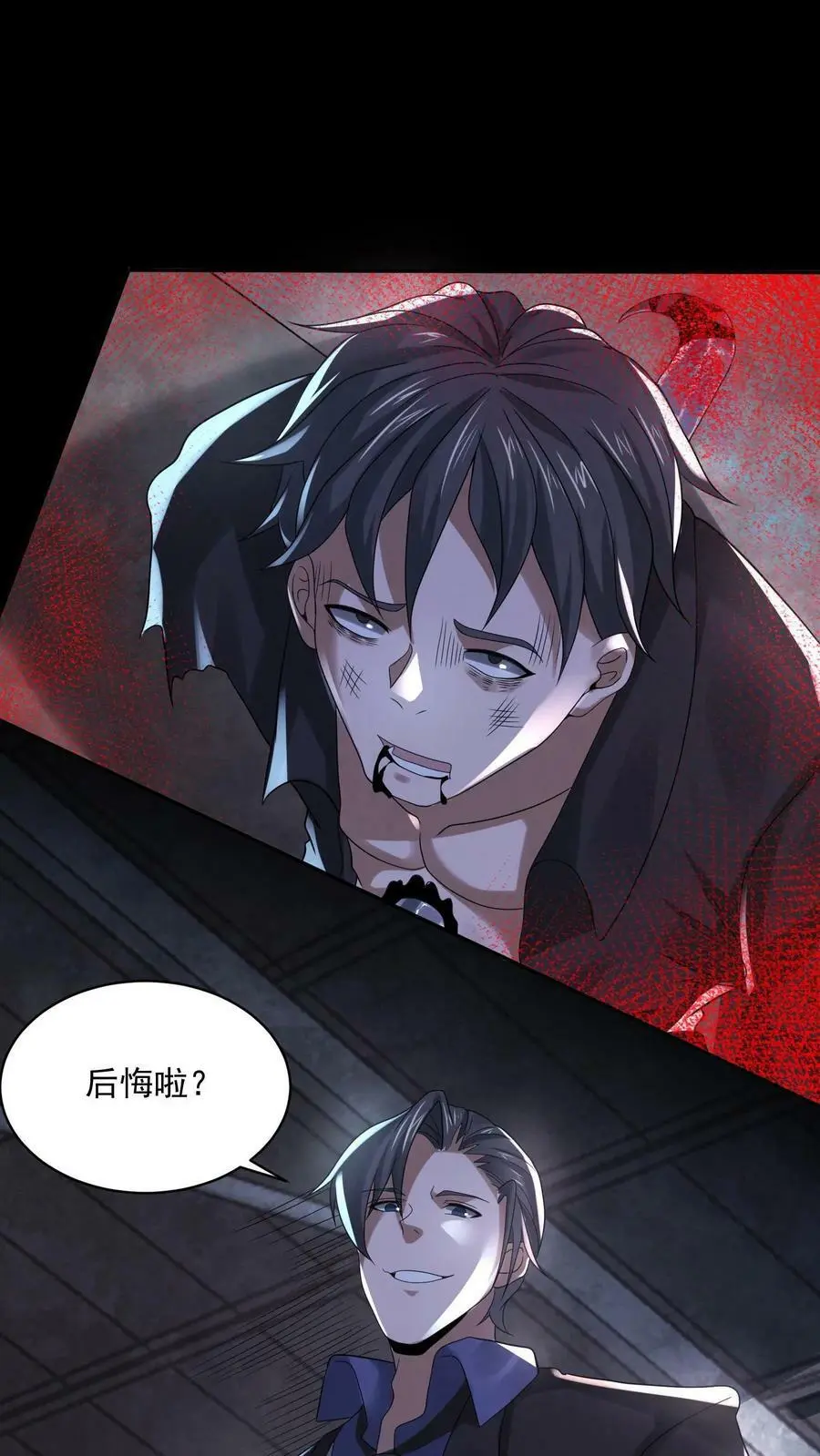 第79话 唐怜追（杀）夫 第4页