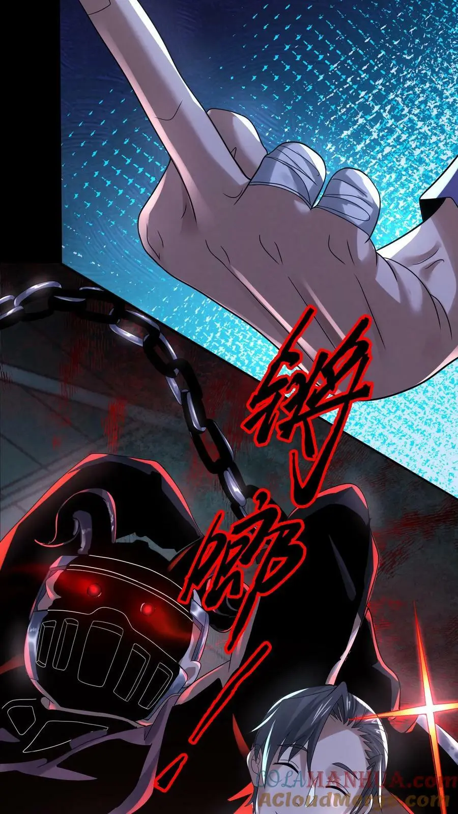 第79话 唐怜追（杀）夫 第7页