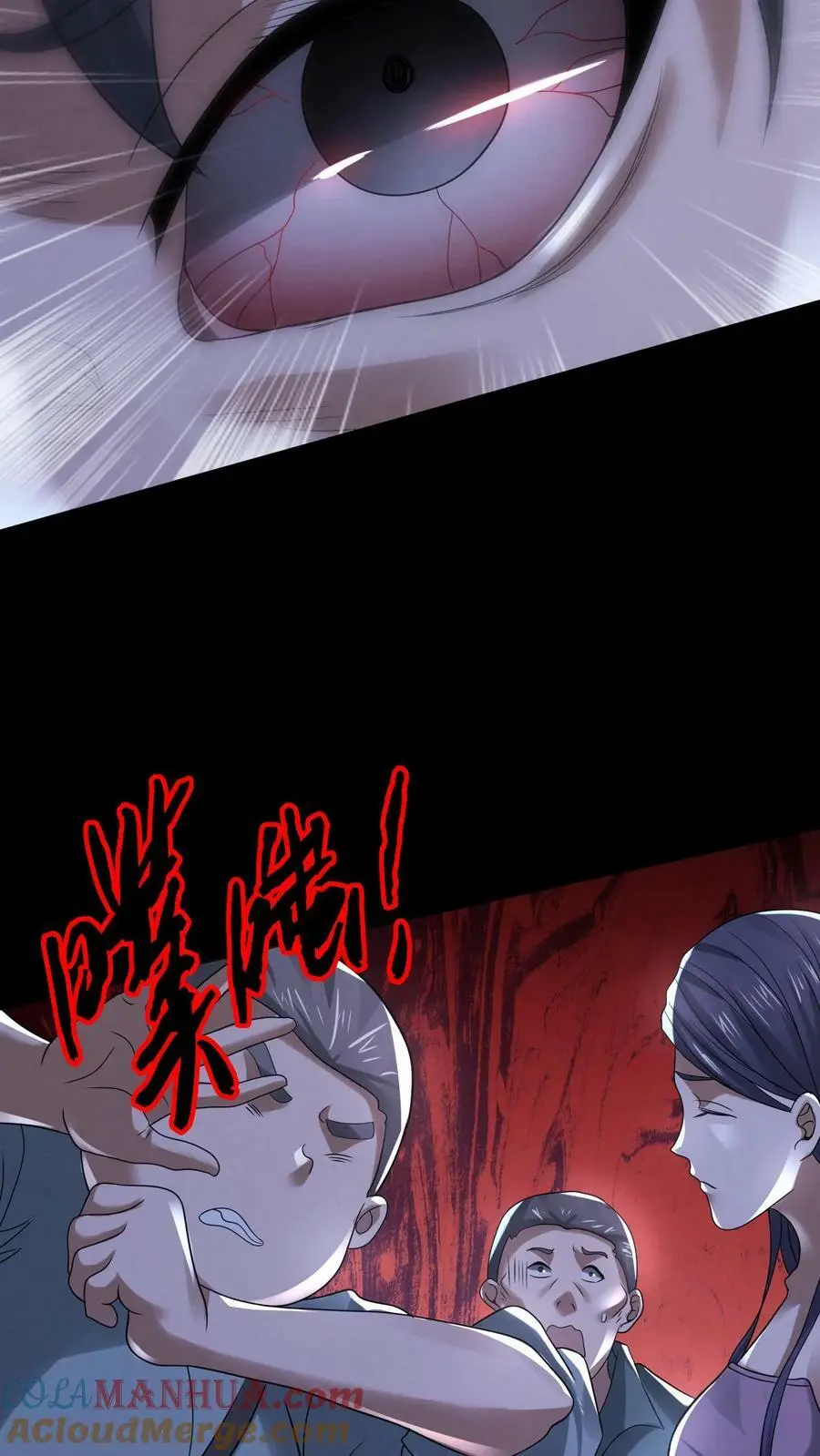 第79话 唐怜追（杀）夫 第9页