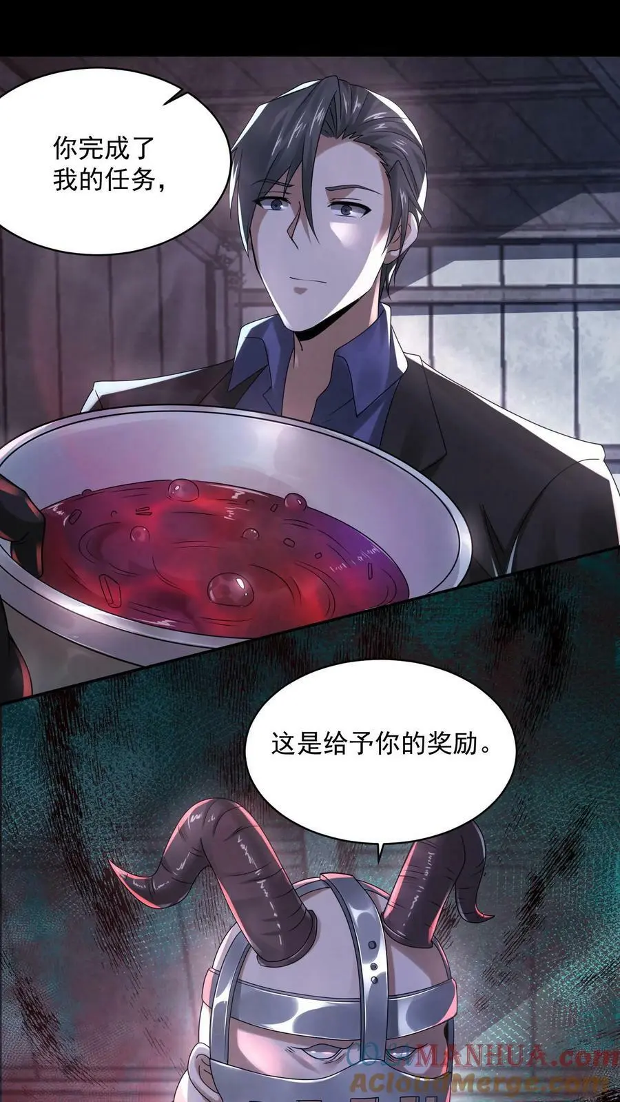 第79话 唐怜追（杀）夫 第19页