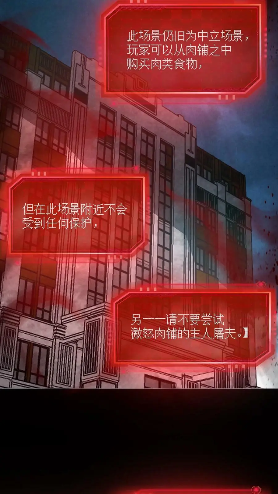 第79话 唐怜追（杀）夫 第24页