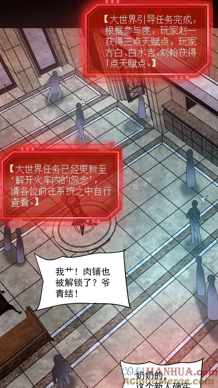 第79话 唐怜追（杀）夫 第25页