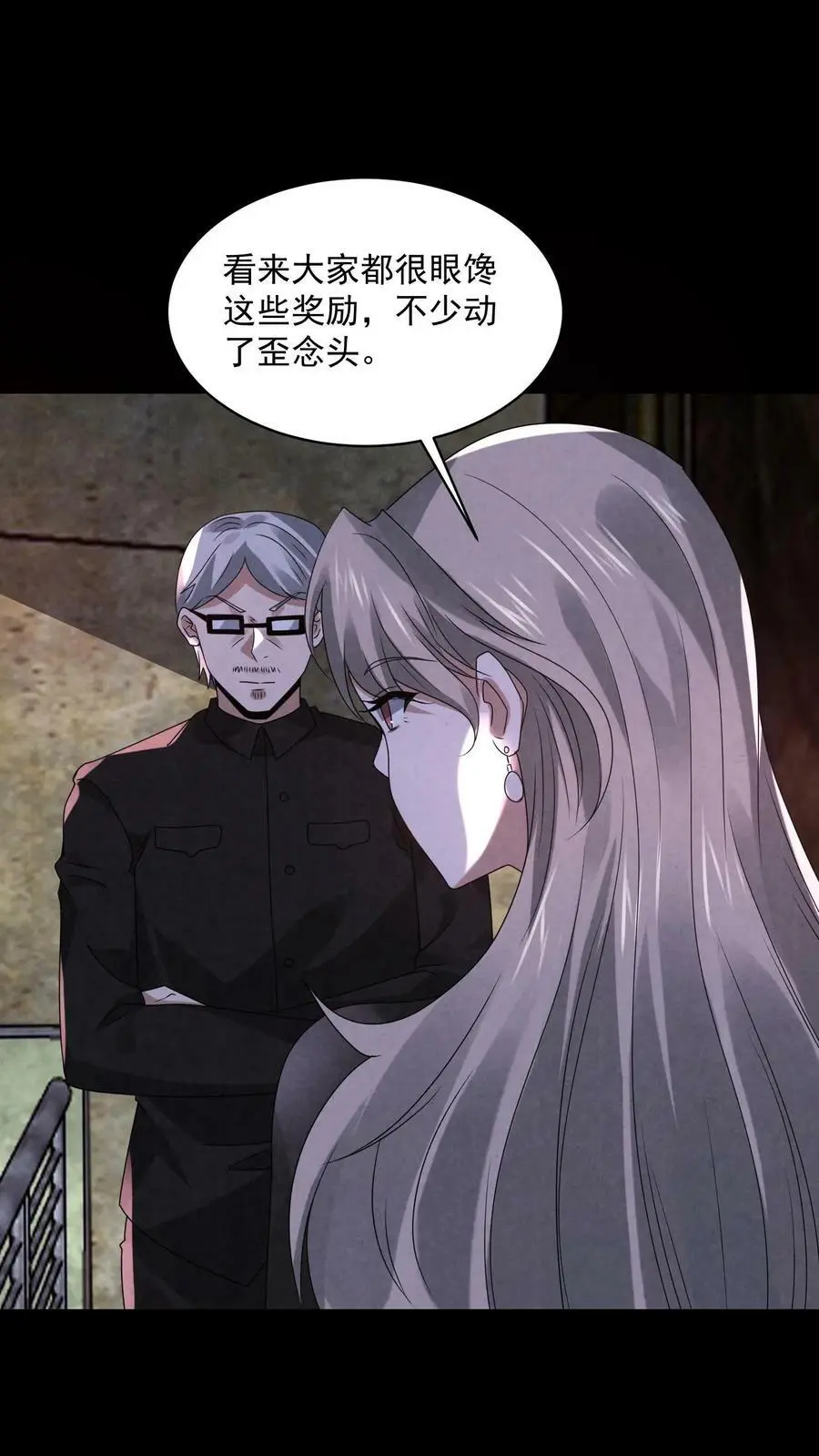 第79话 唐怜追（杀）夫 第28页