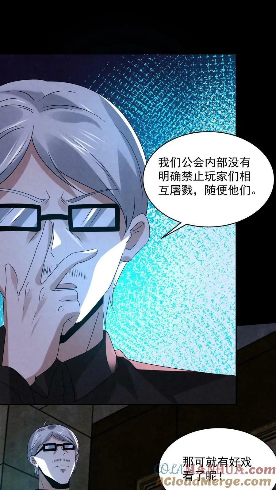 第79话 唐怜追（杀）夫 第29页
