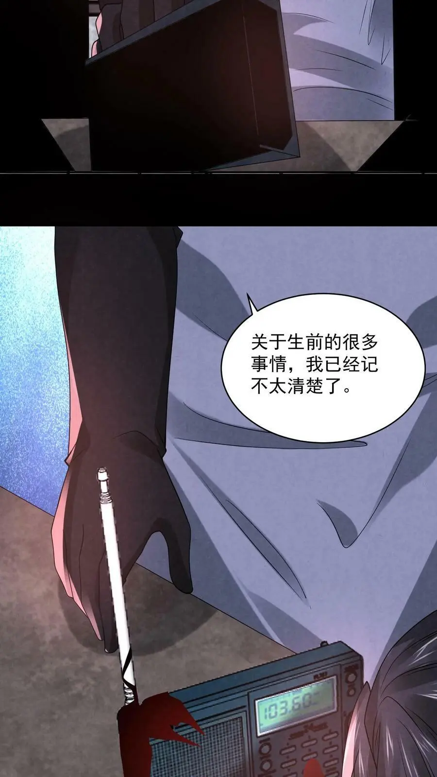 第79话 唐怜追（杀）夫 第36页