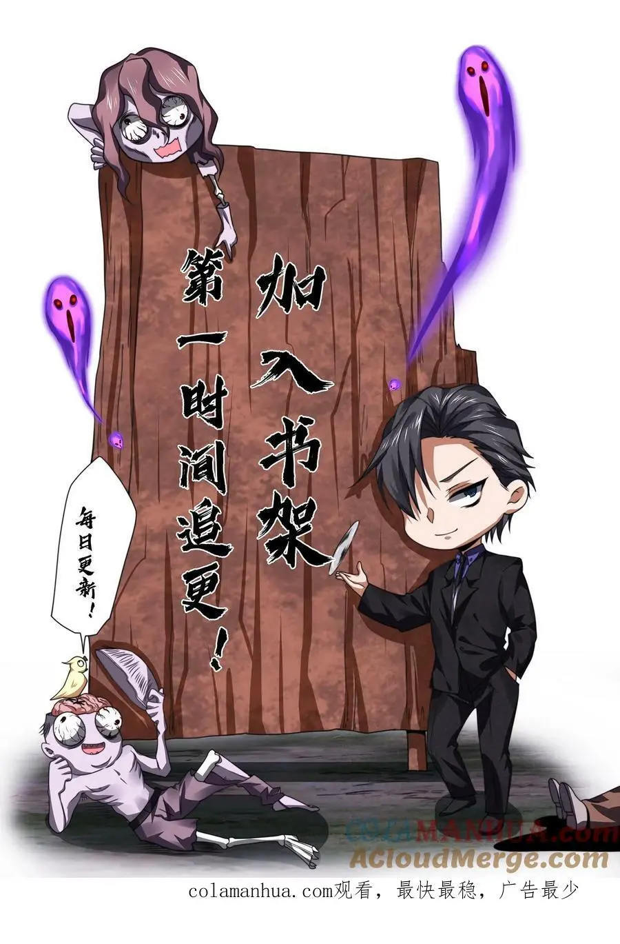第79话 唐怜追（杀）夫 第39页