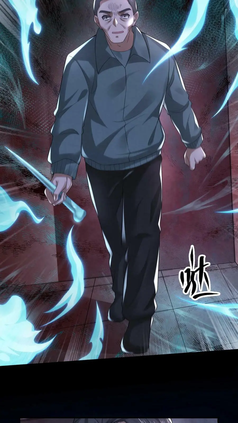 第77话 你吃牛肉吗？ 第10页