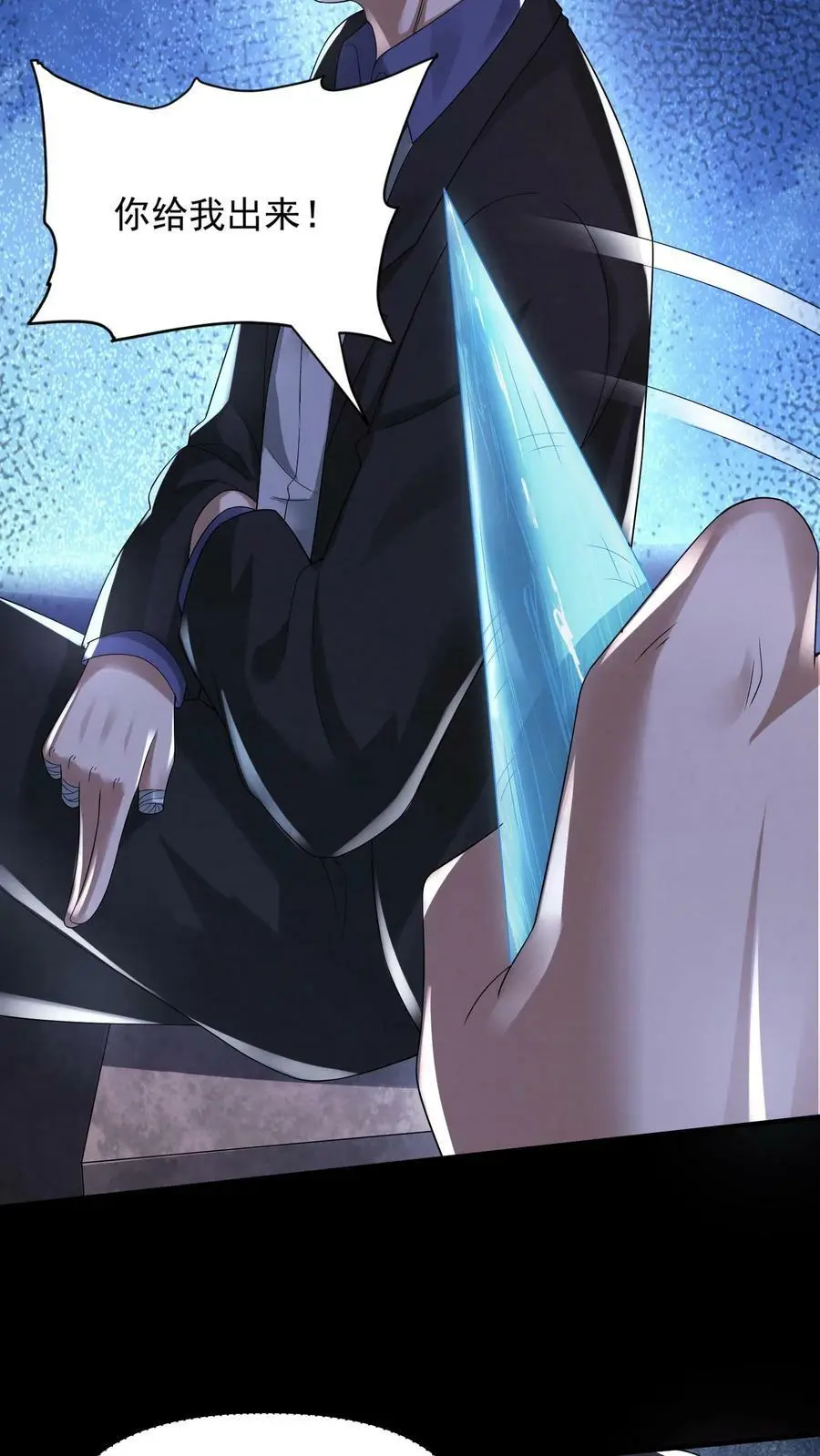 第77话 你吃牛肉吗？ 第12页