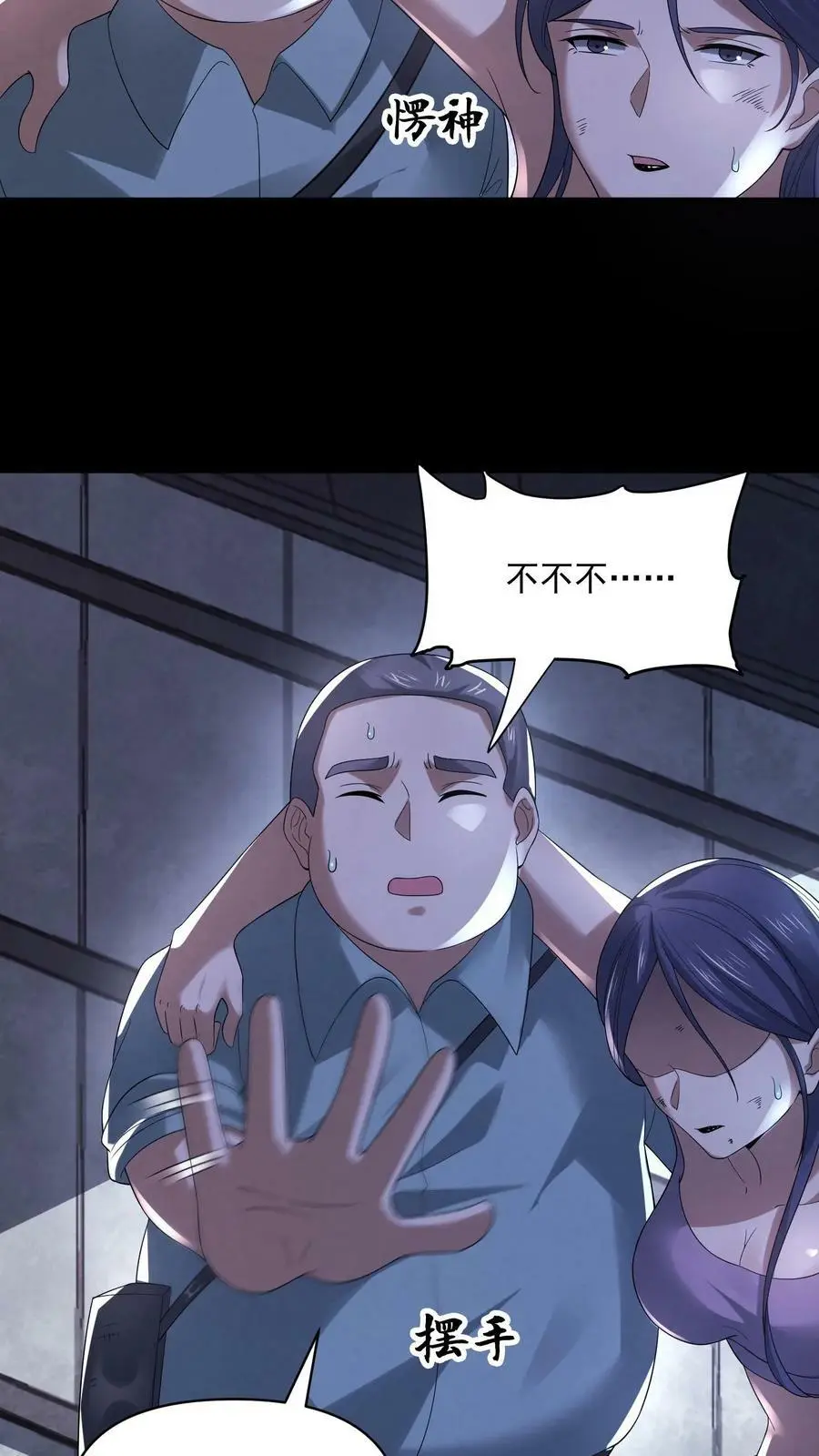 第77话 你吃牛肉吗？ 第22页