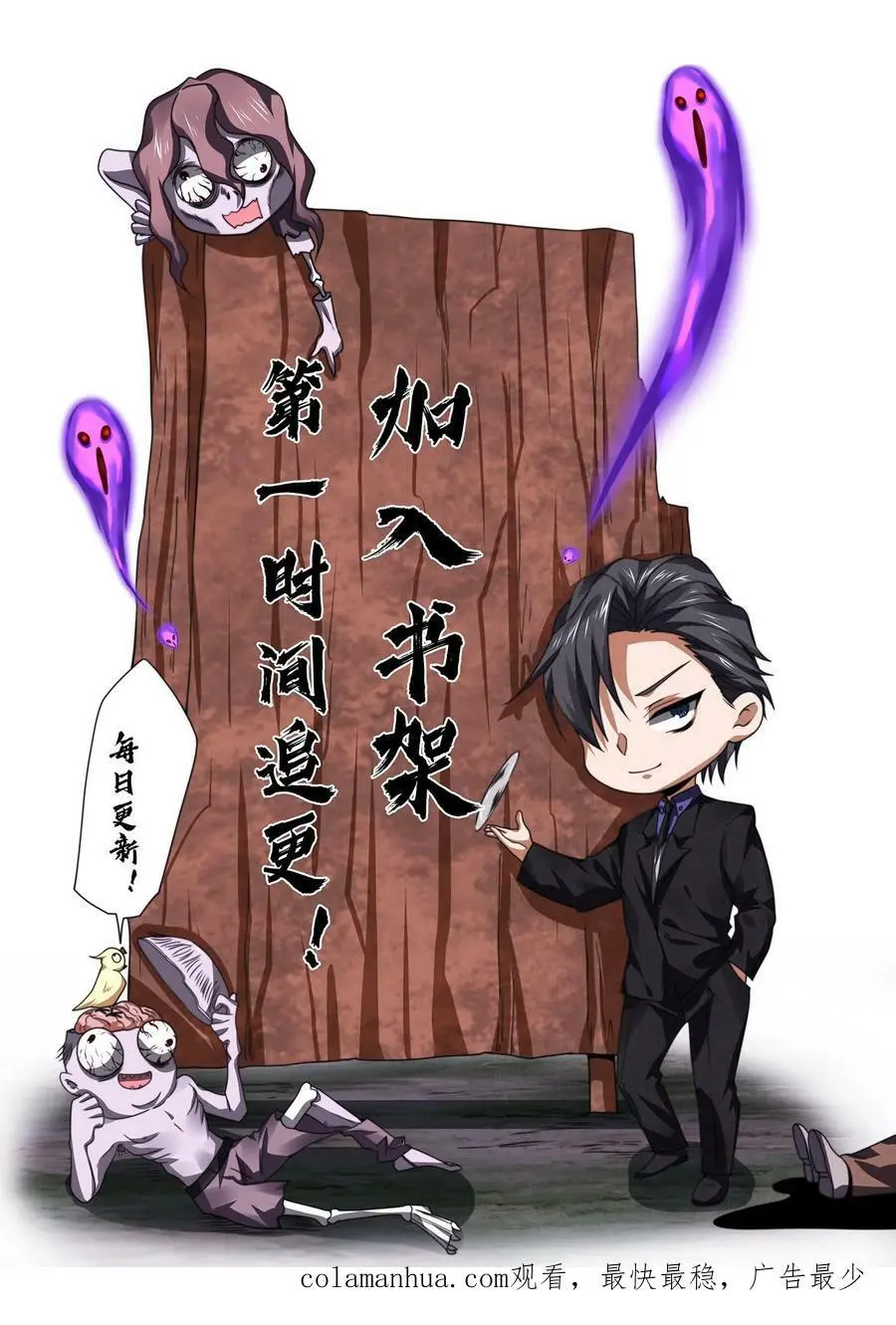 第77话 你吃牛肉吗？ 第28页