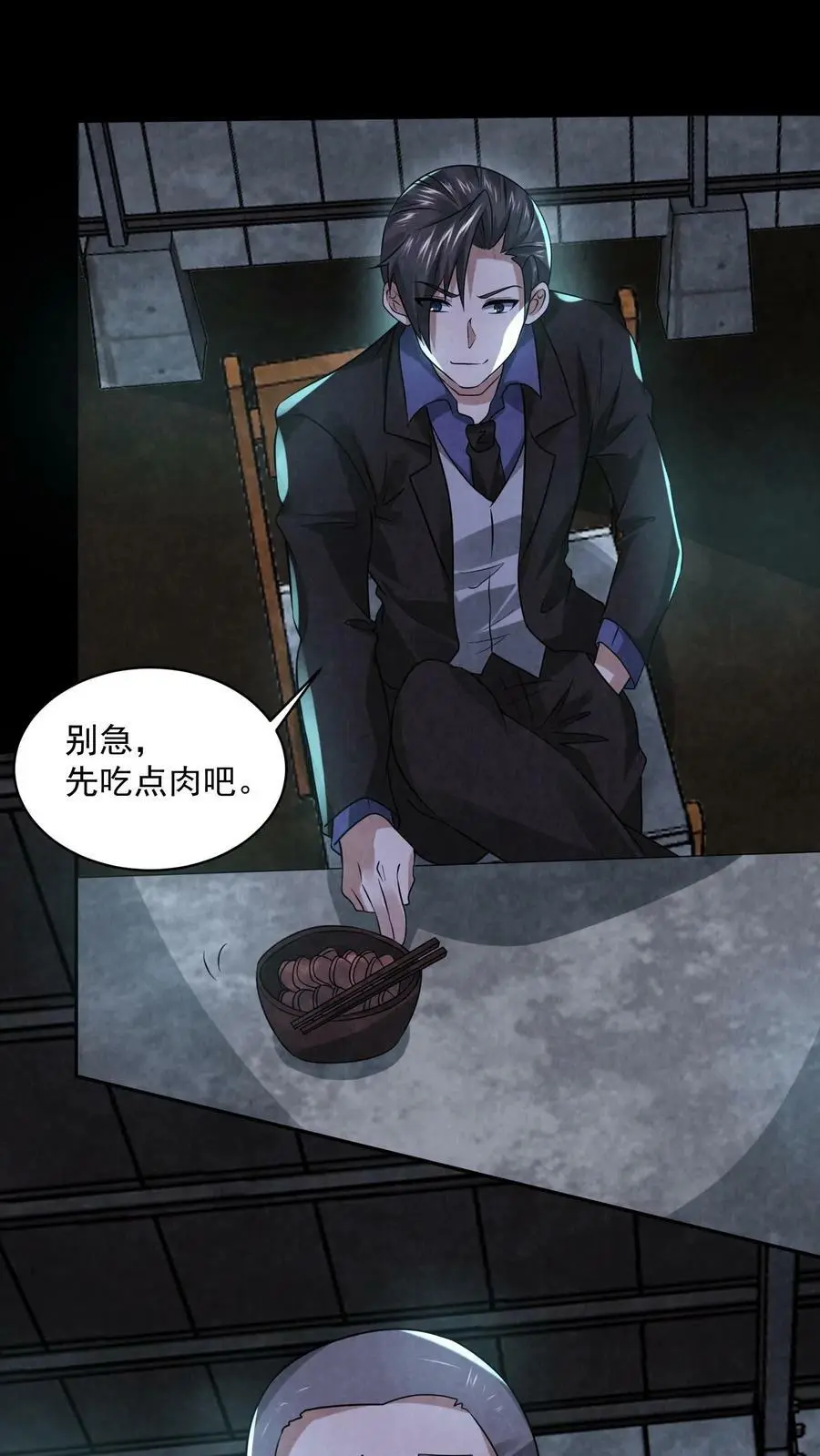 第78话 他们才该死 第2页