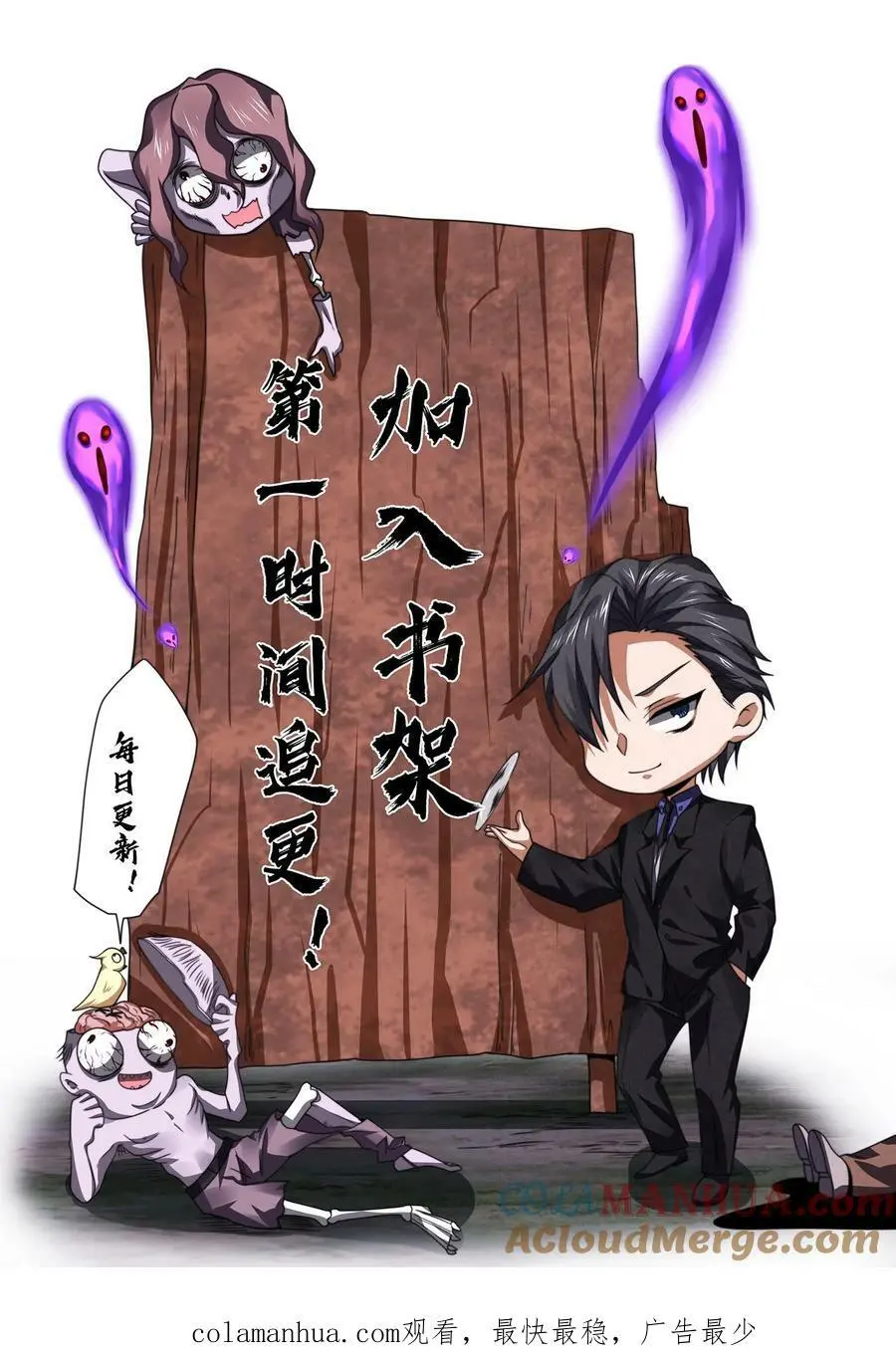 第78话 他们才该死 第35页