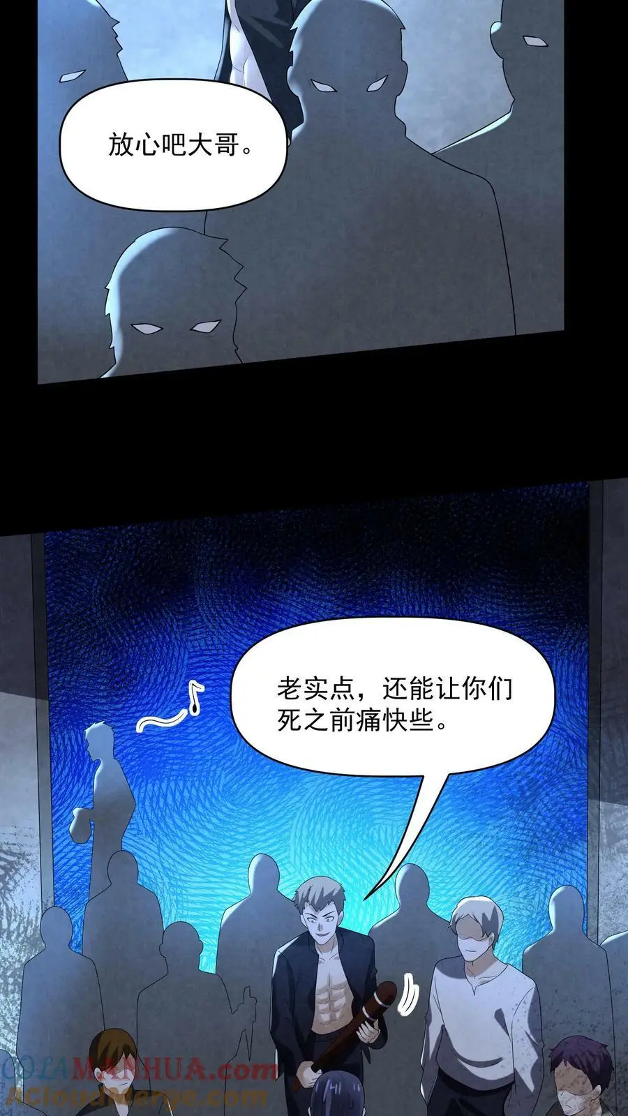 第76话 队友反水 第5页