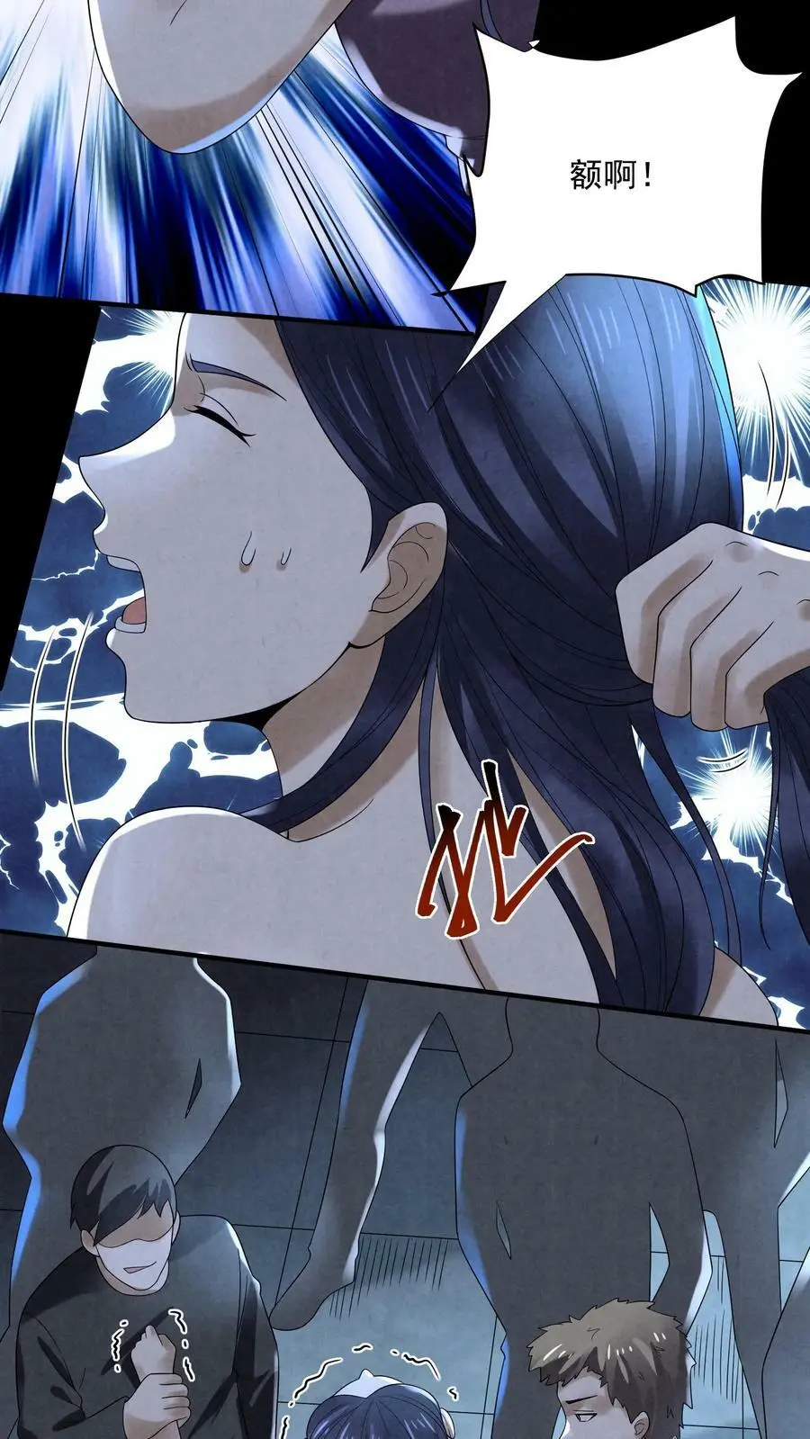 第76话 队友反水 第12页