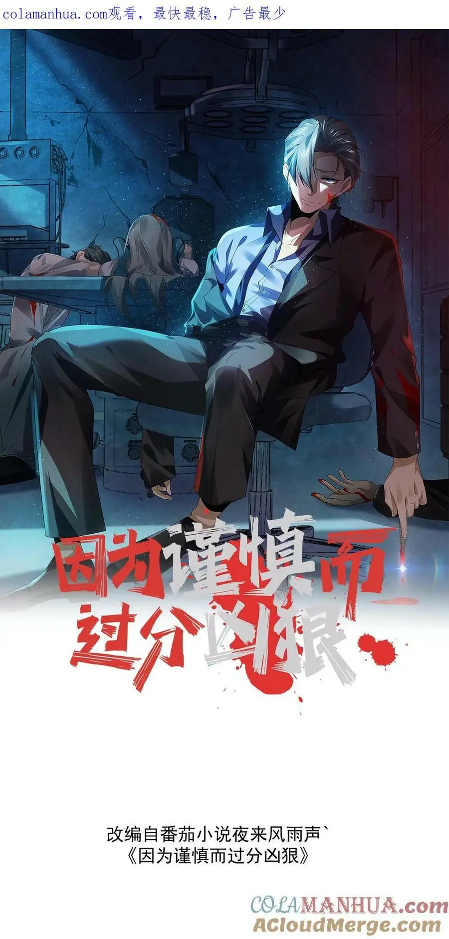 第75话 做个交易吧 第1页