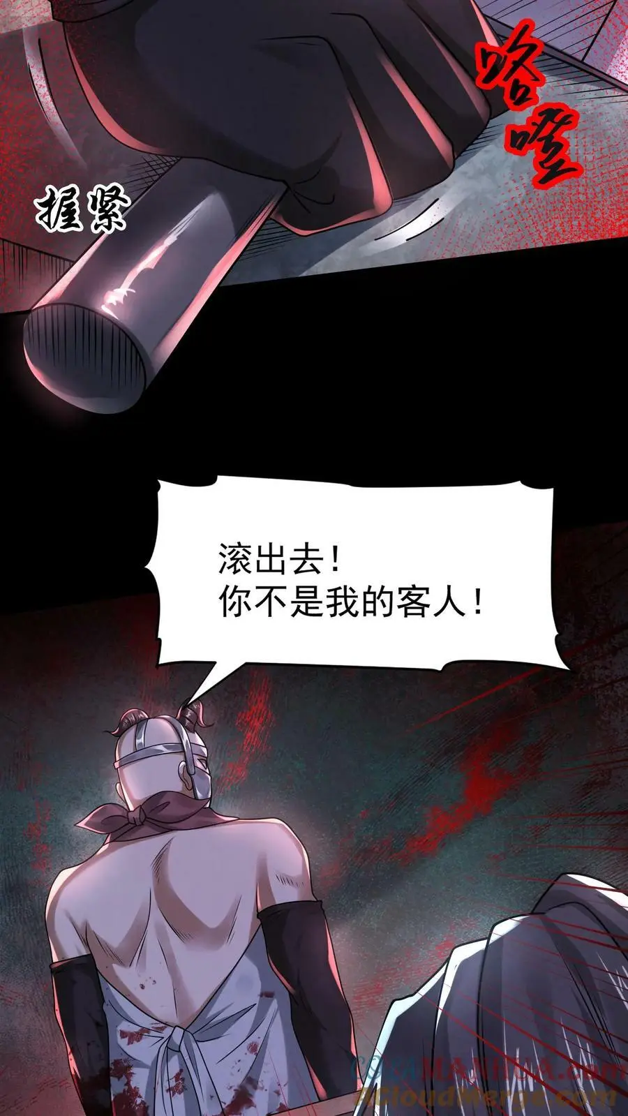 第75话 做个交易吧 第3页