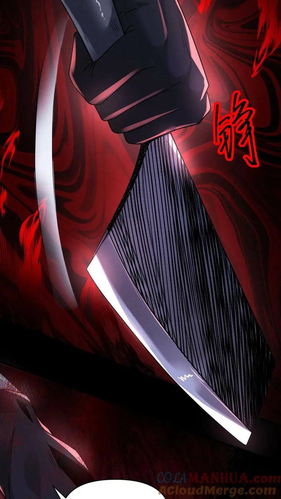 第75话 做个交易吧 第7页