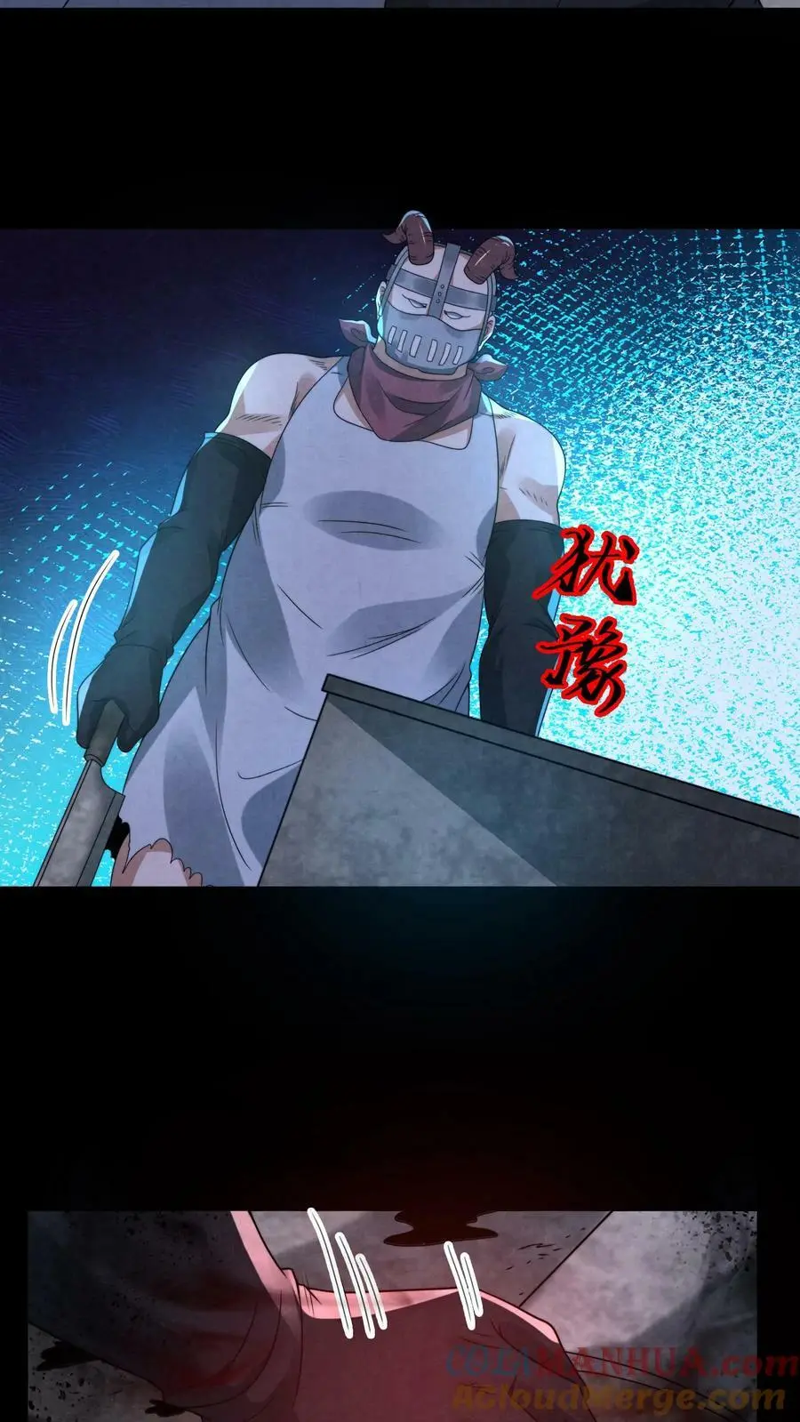 第75话 做个交易吧 第17页