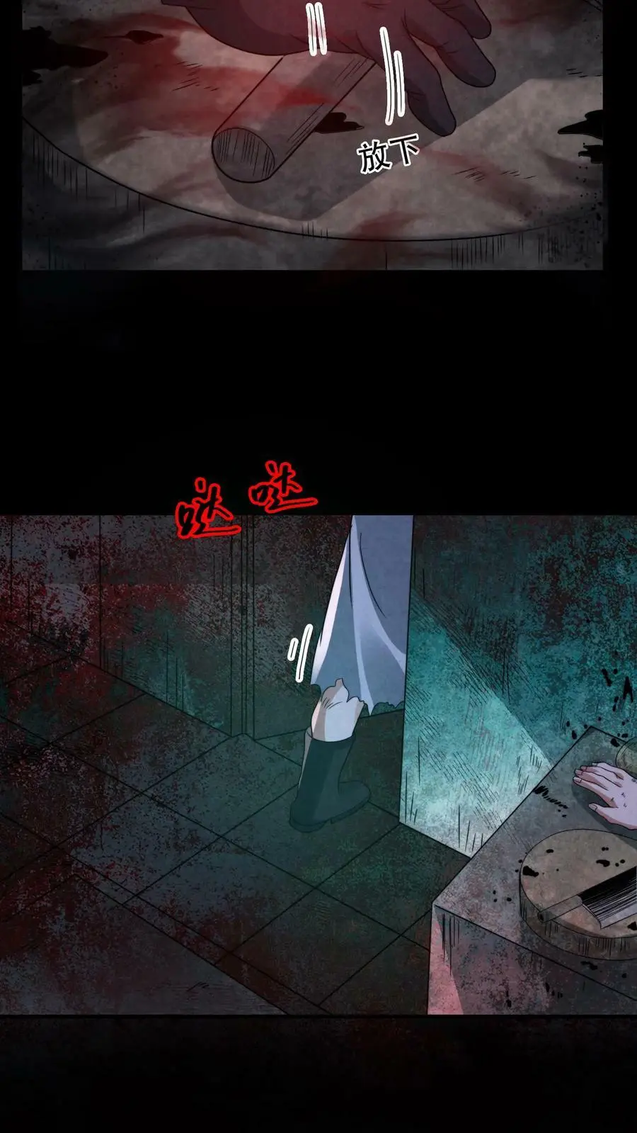 第75话 做个交易吧 第18页