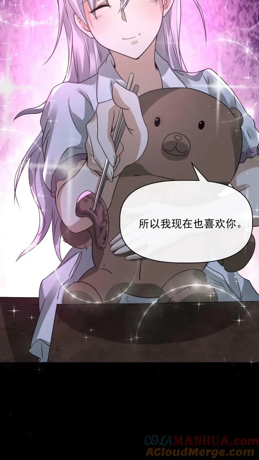 第75话 做个交易吧 第29页