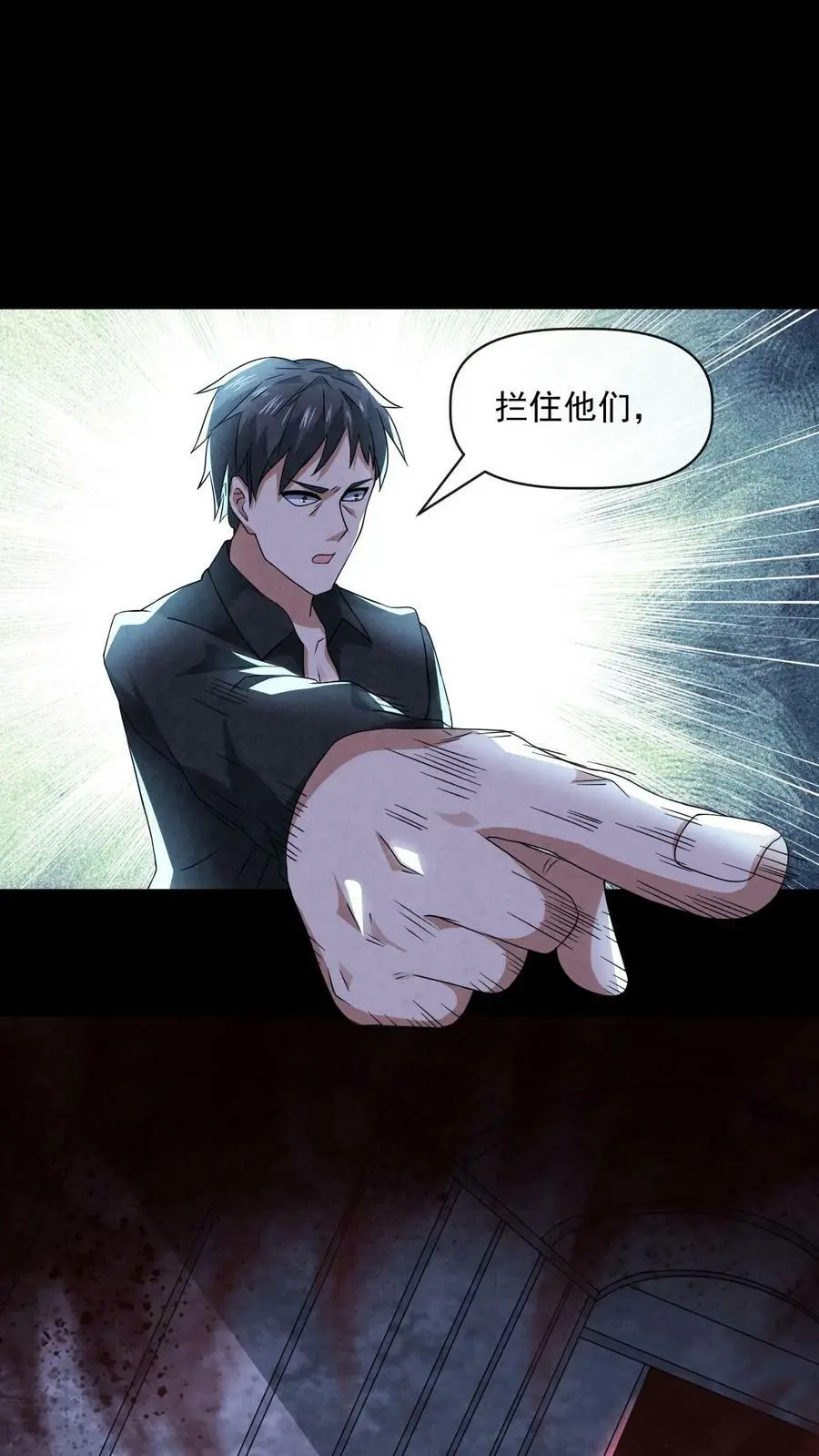 第75话 做个交易吧 第30页