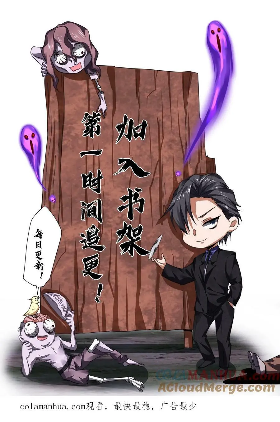 第75话 做个交易吧 第35页