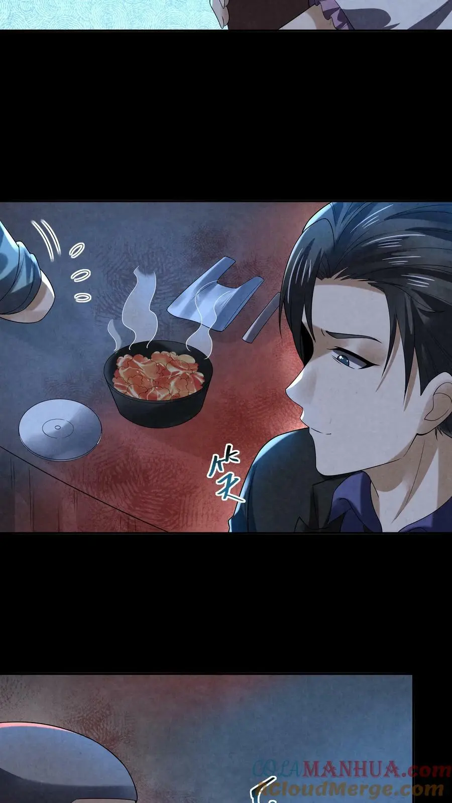 第74话 来盘牛肉 第7页
