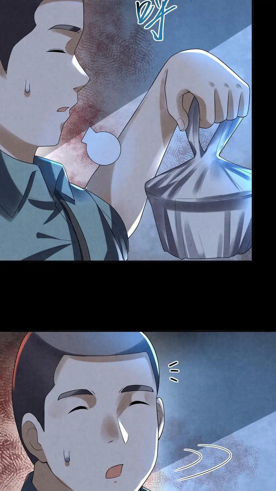 第74话 来盘牛肉 第8页