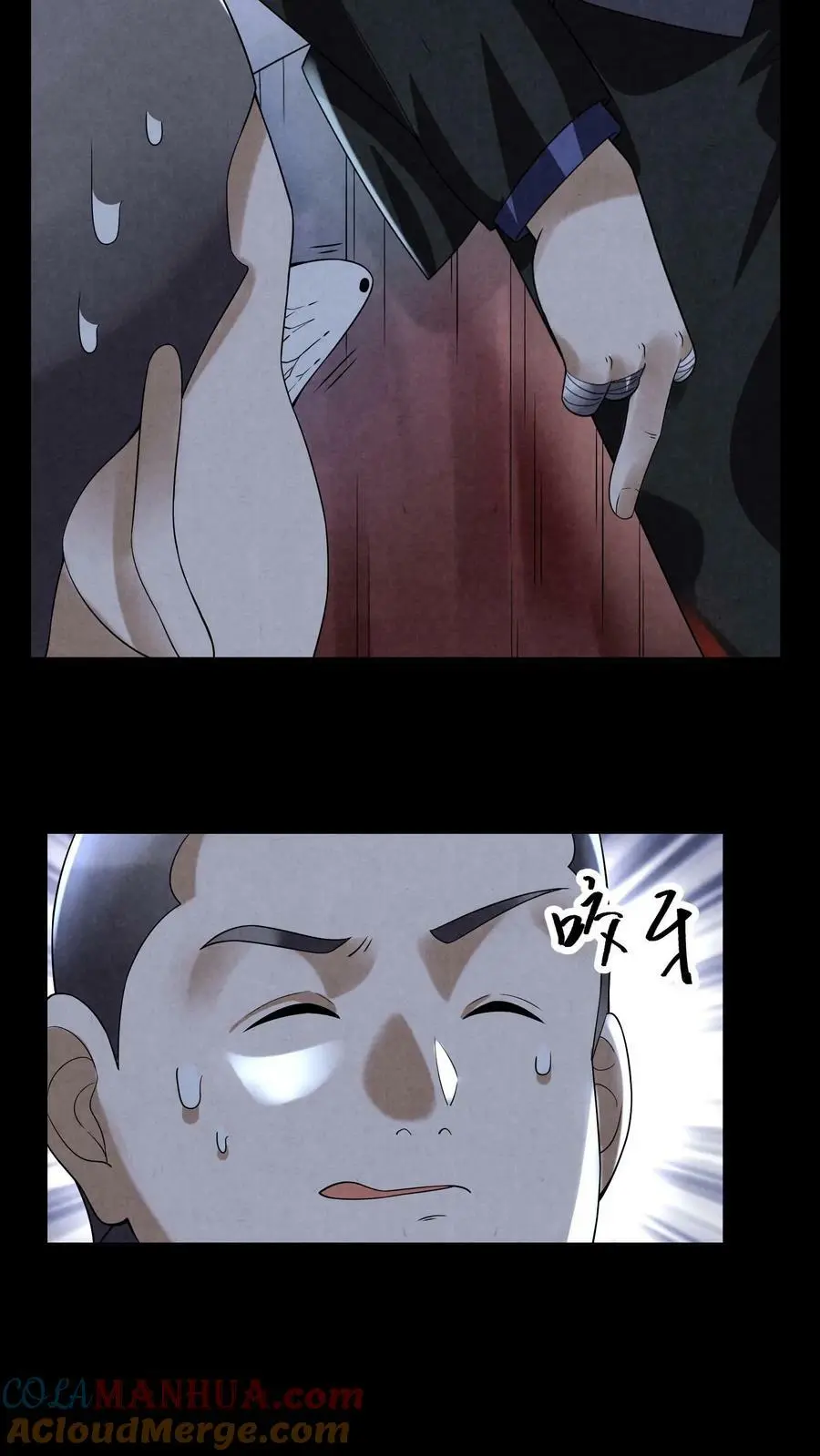 第74话 来盘牛肉 第11页