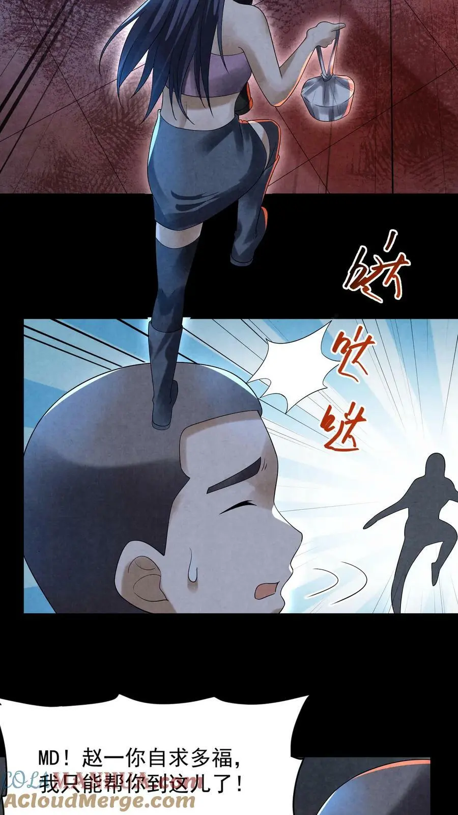 第74话 来盘牛肉 第17页