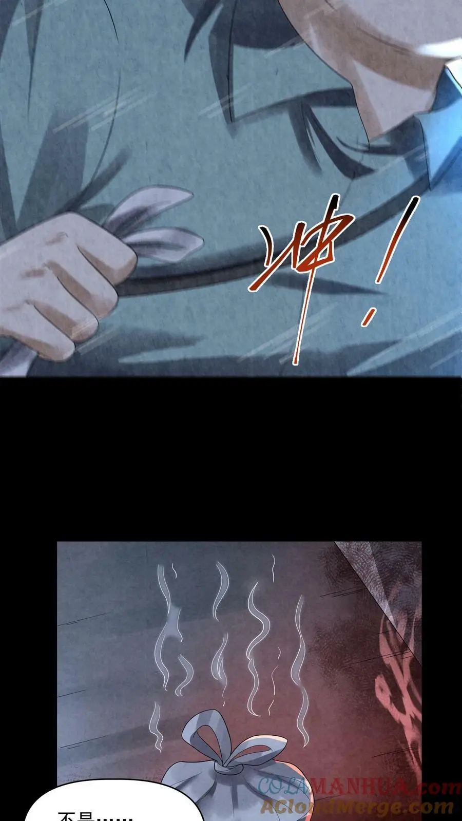 第74话 来盘牛肉 第19页