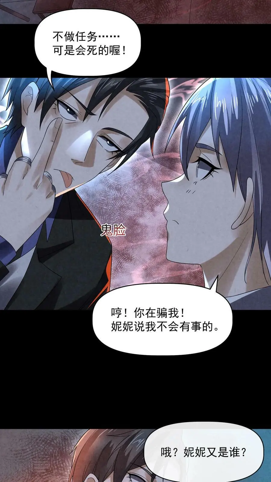 第74话 来盘牛肉 第22页