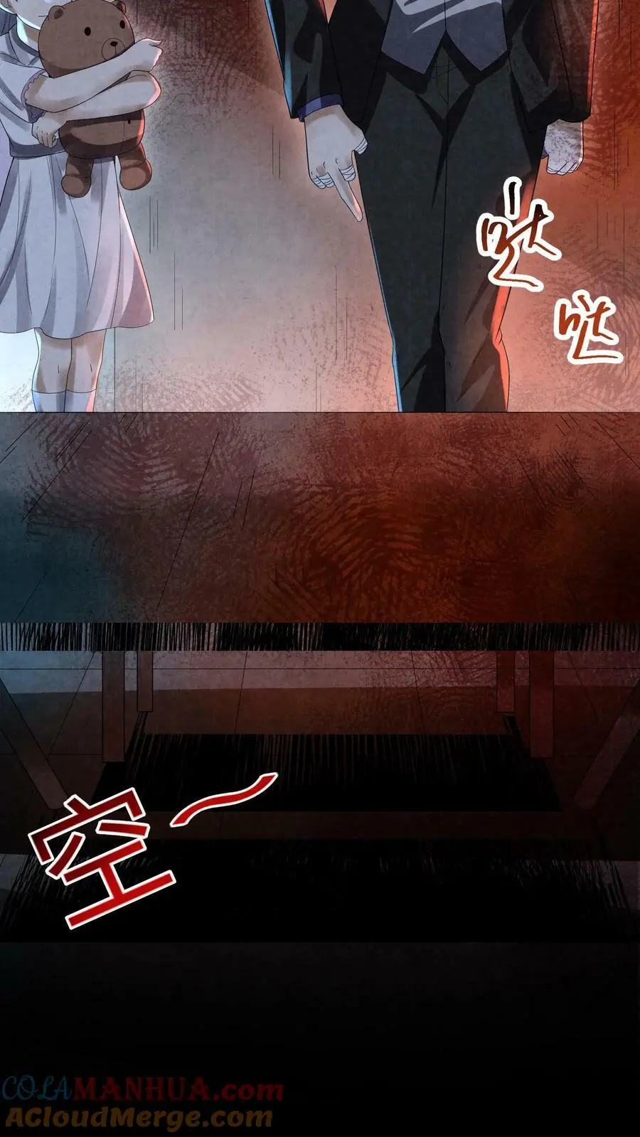 第74话 来盘牛肉 第29页