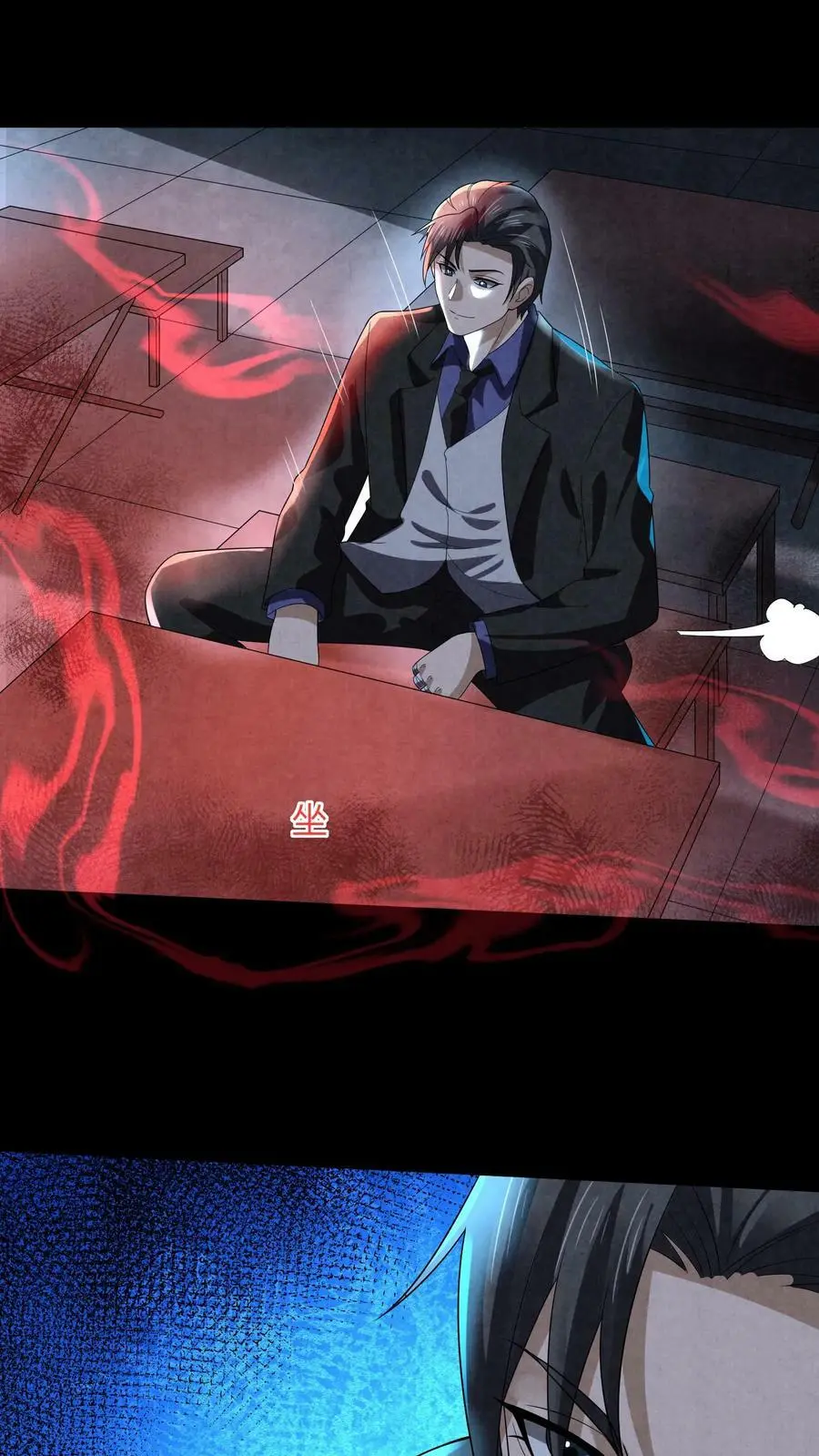 第74话 来盘牛肉 第30页