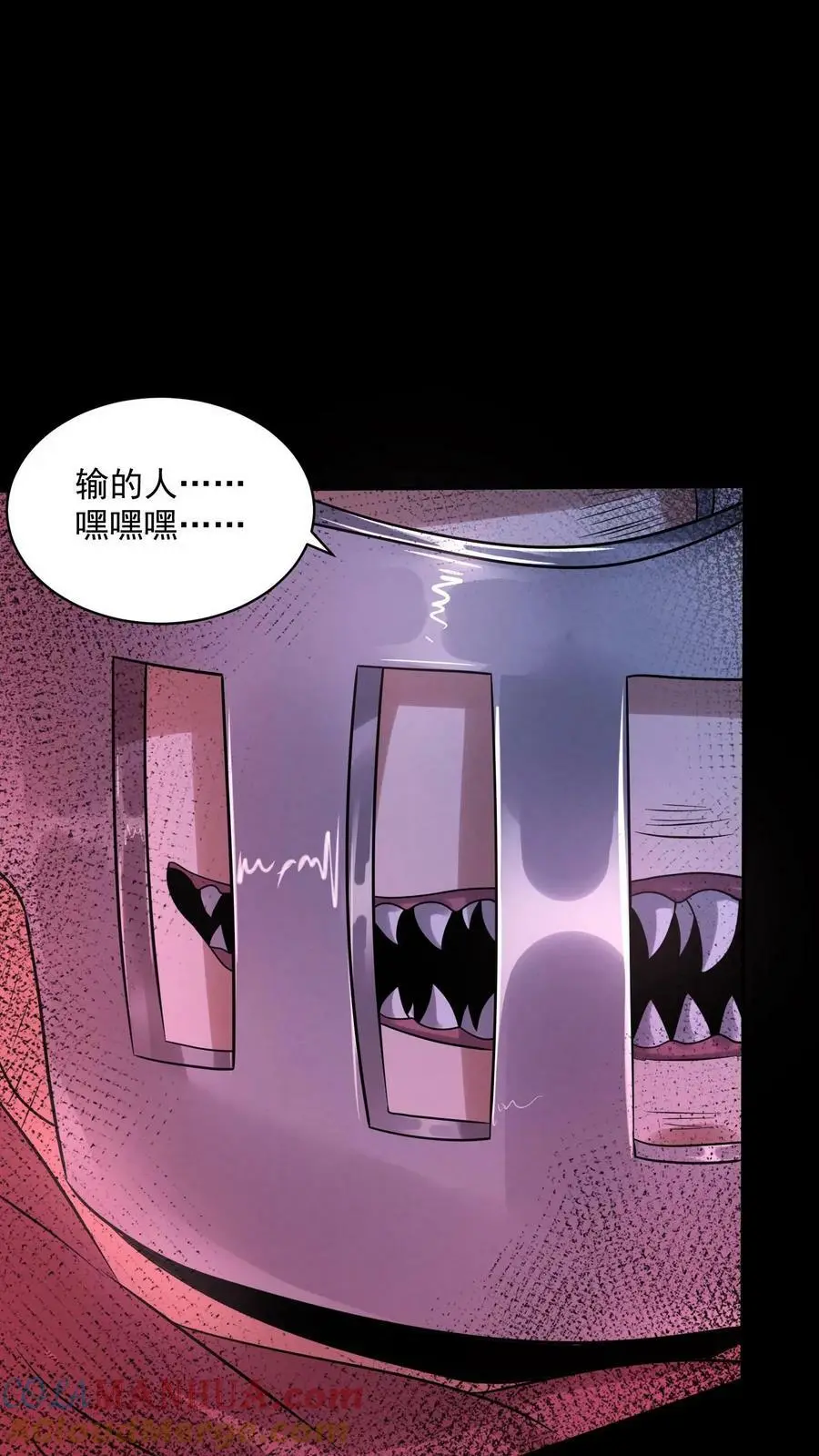 第73话 送外卖吧 第15页
