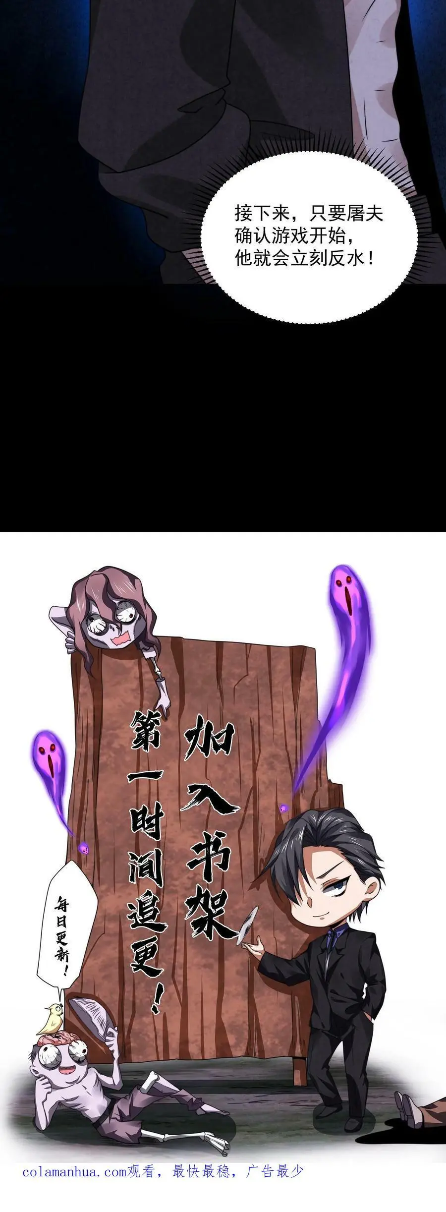 第73话 送外卖吧 第36页