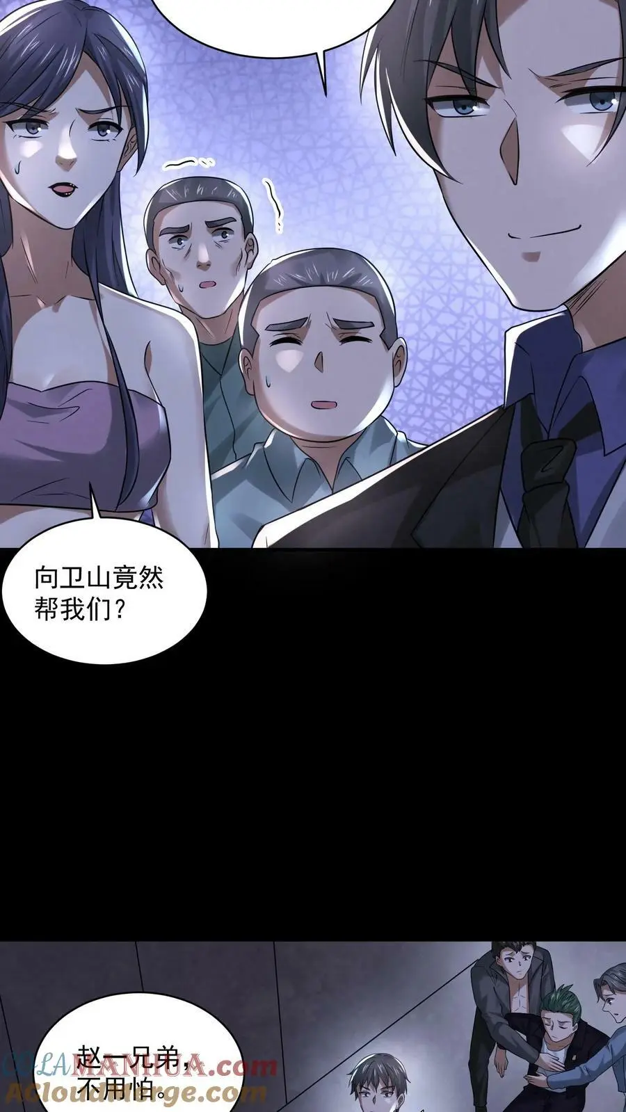 第72话 向大哥真好 第17页