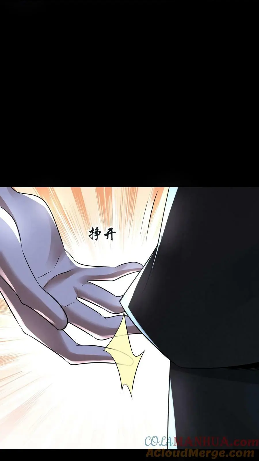 第72话 向大哥真好 第27页