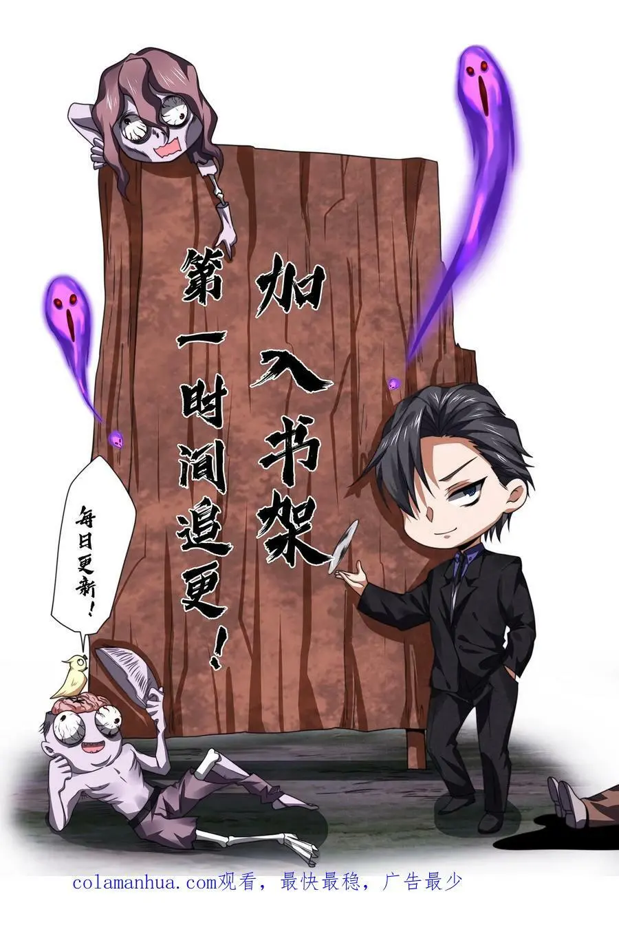 第72话 向大哥真好 第30页