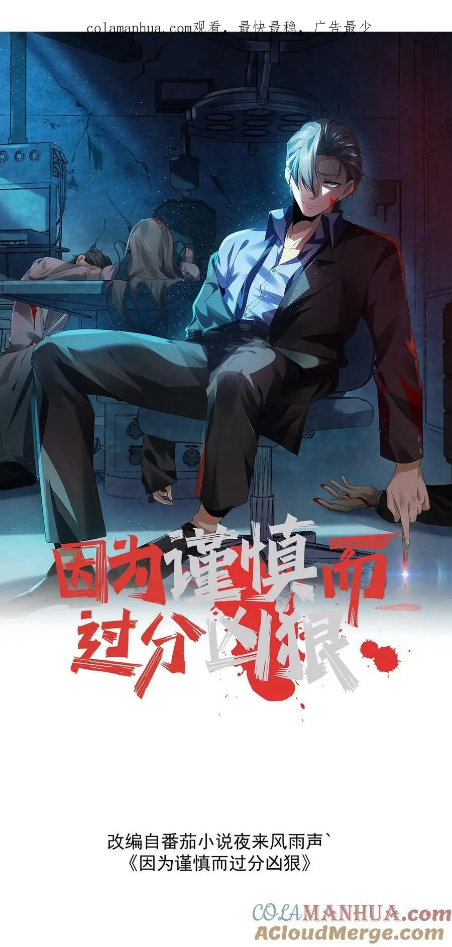 第71话 插你鼻孔 第1页