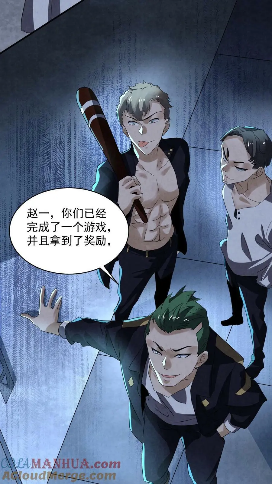 第71话 插你鼻孔 第7页