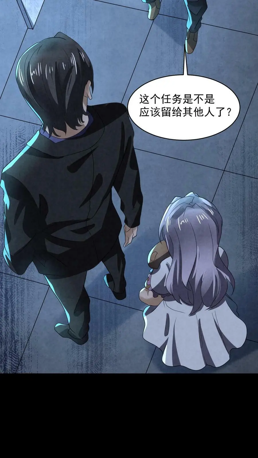 第71话 插你鼻孔 第8页