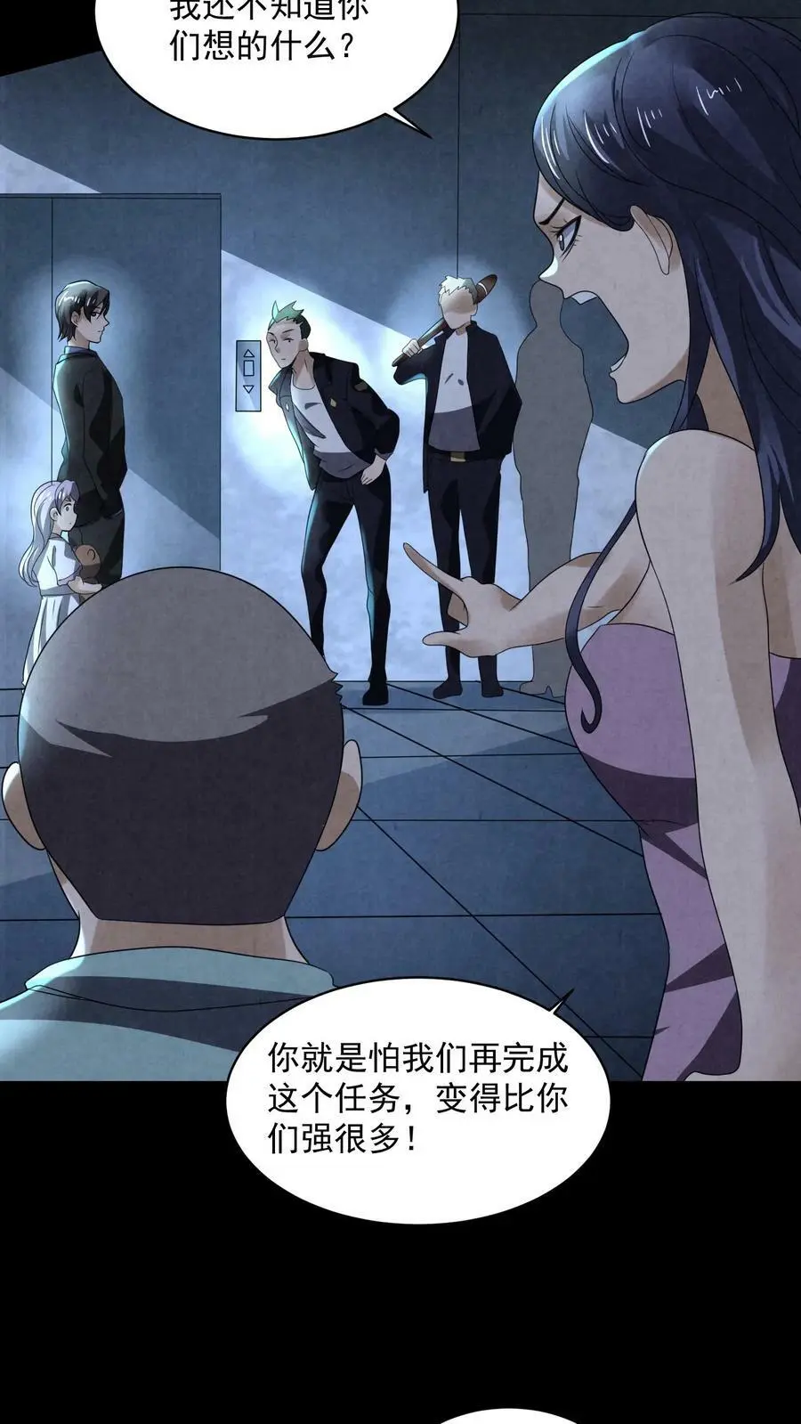 第71话 插你鼻孔 第12页