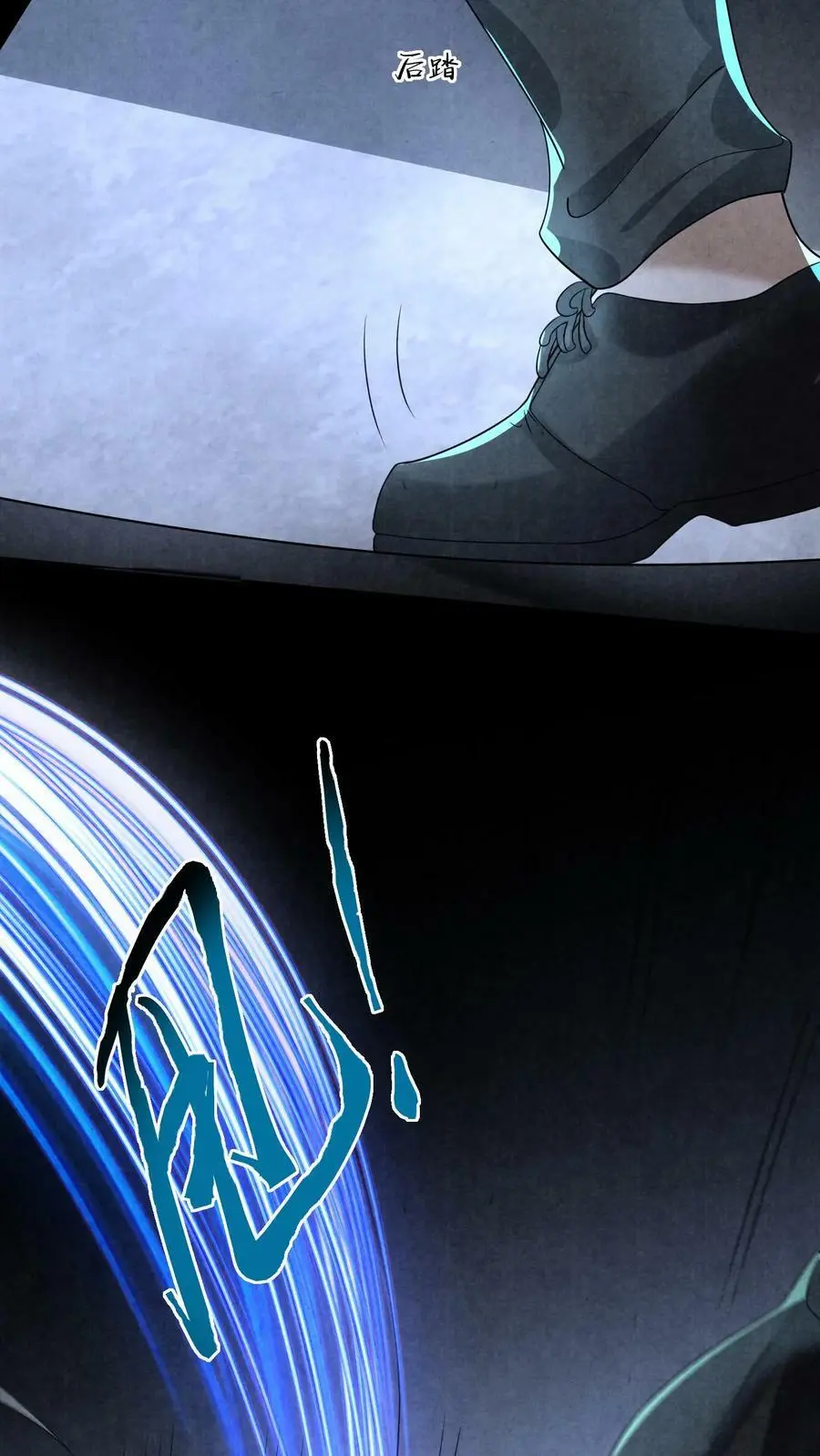 第71话 插你鼻孔 第26页