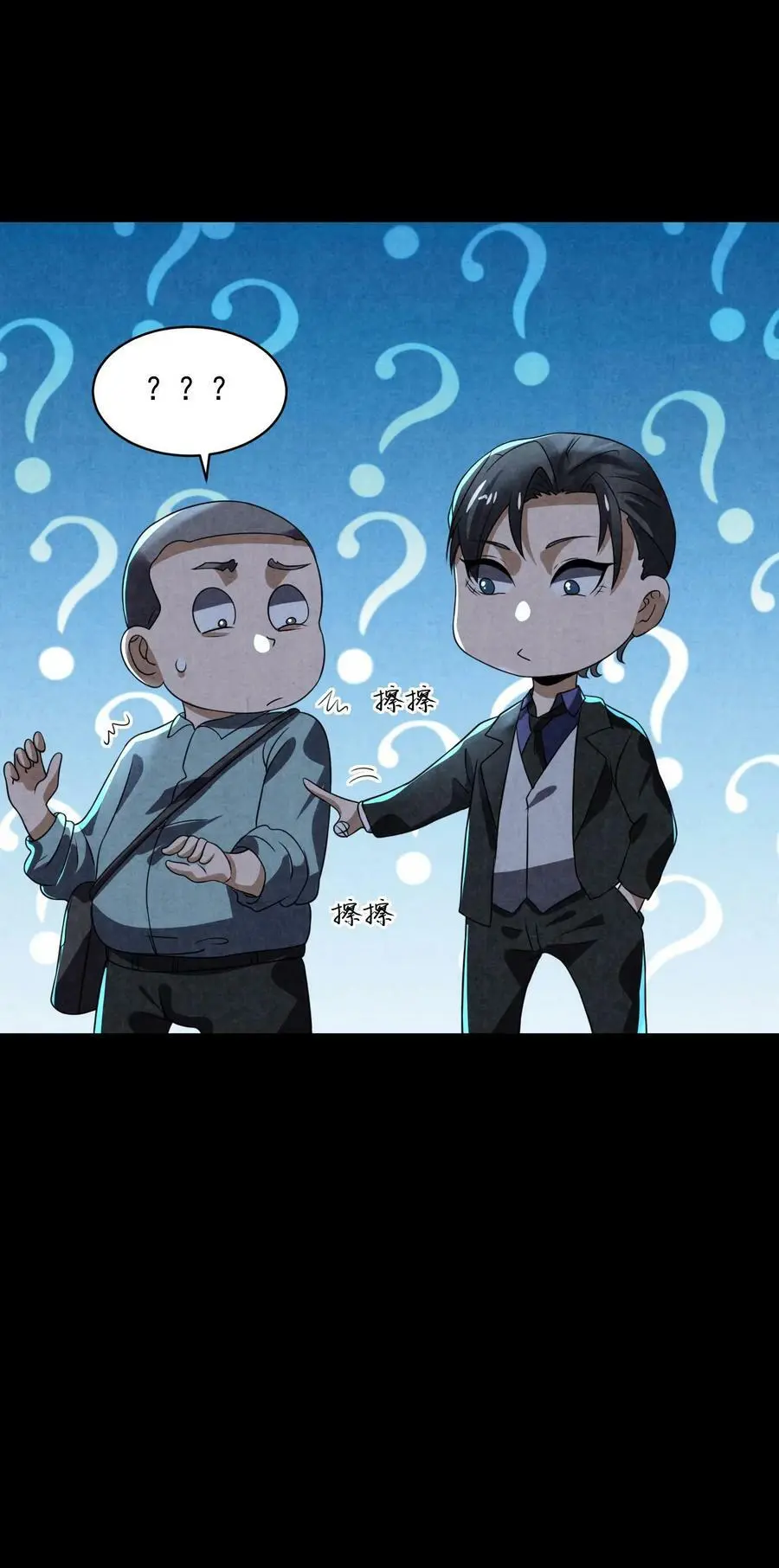 第71话 插你鼻孔 第32页