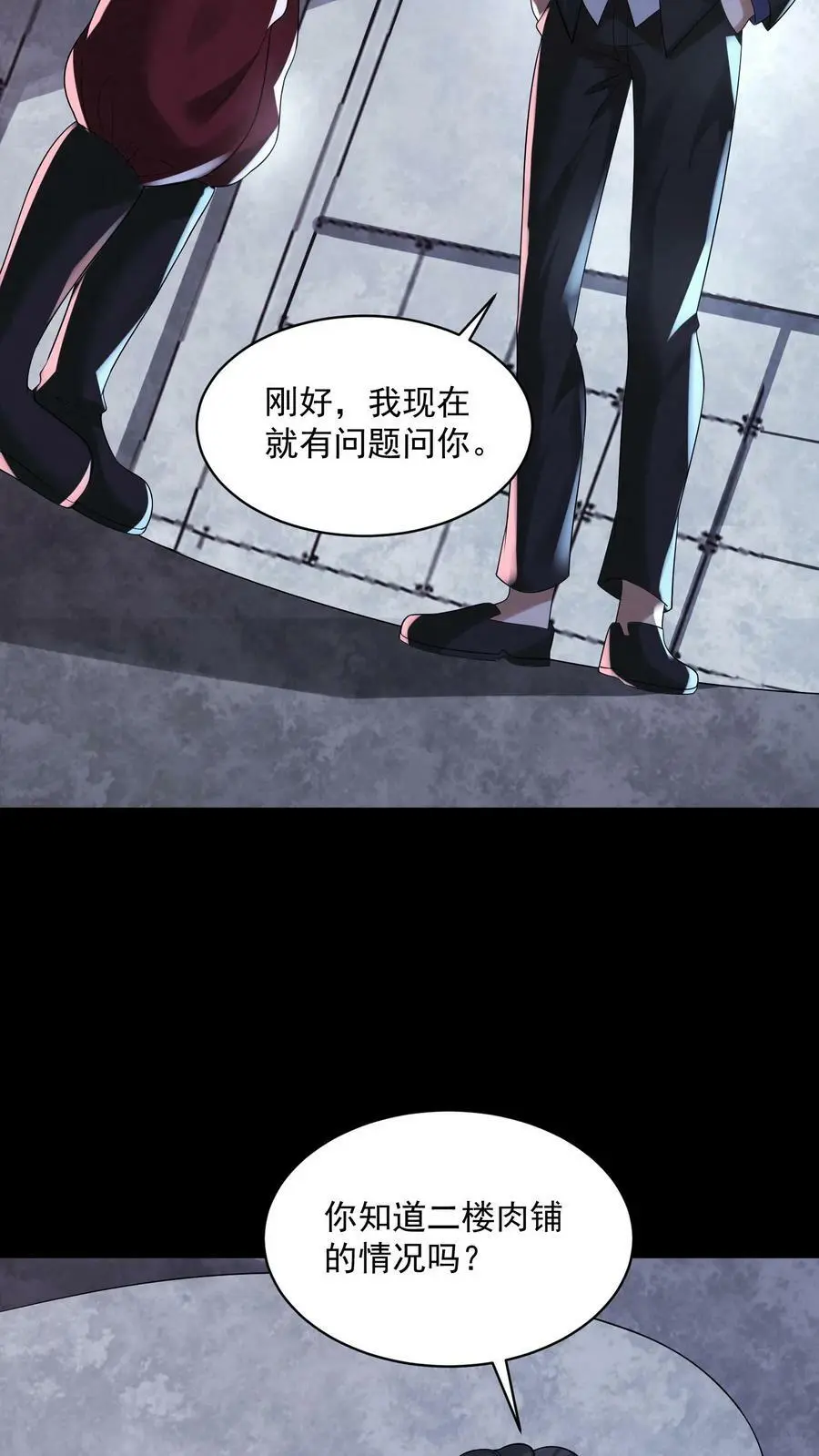 第70话 一个疯子 第14页