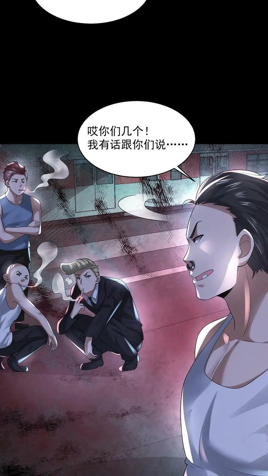 第70话 一个疯子 第22页