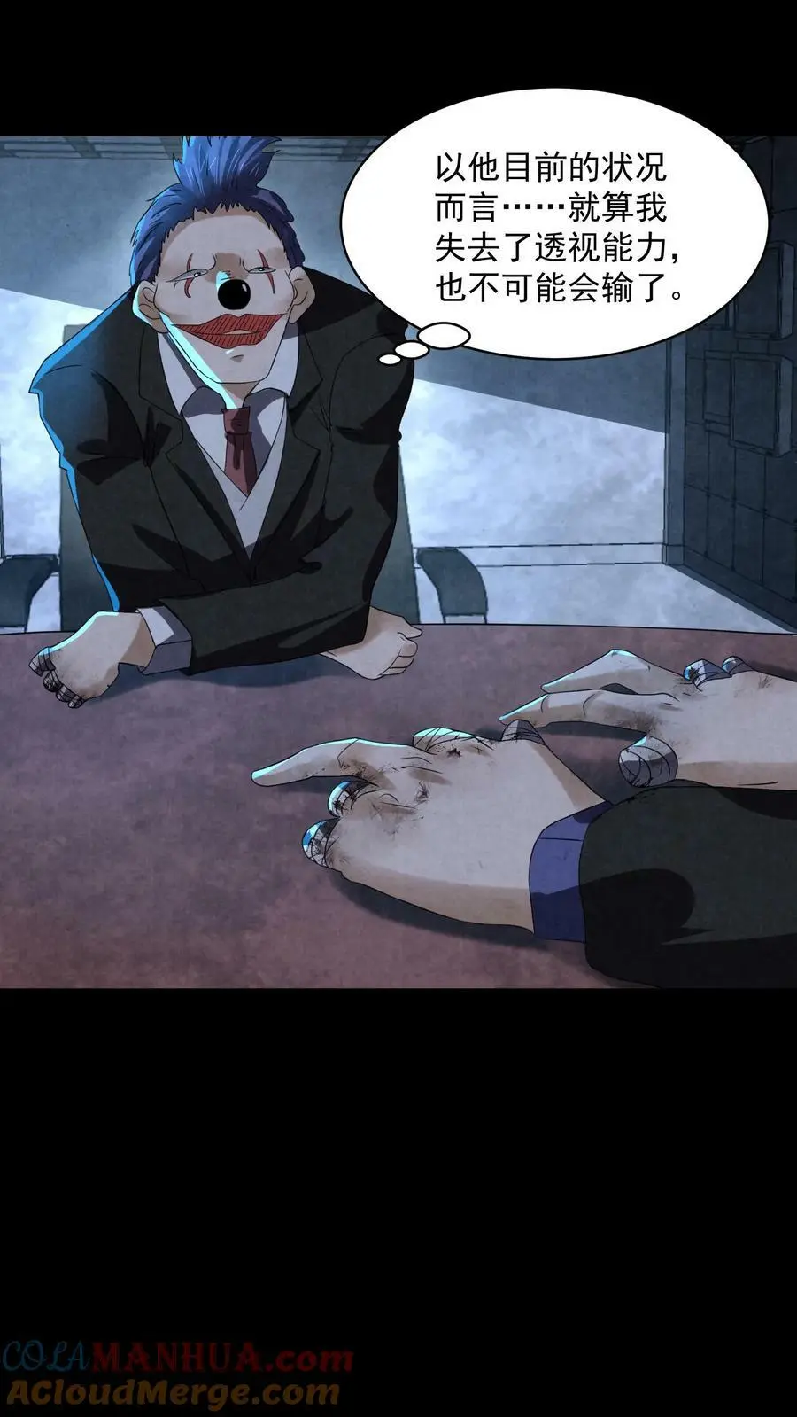 第69话 赵一出布 第3页