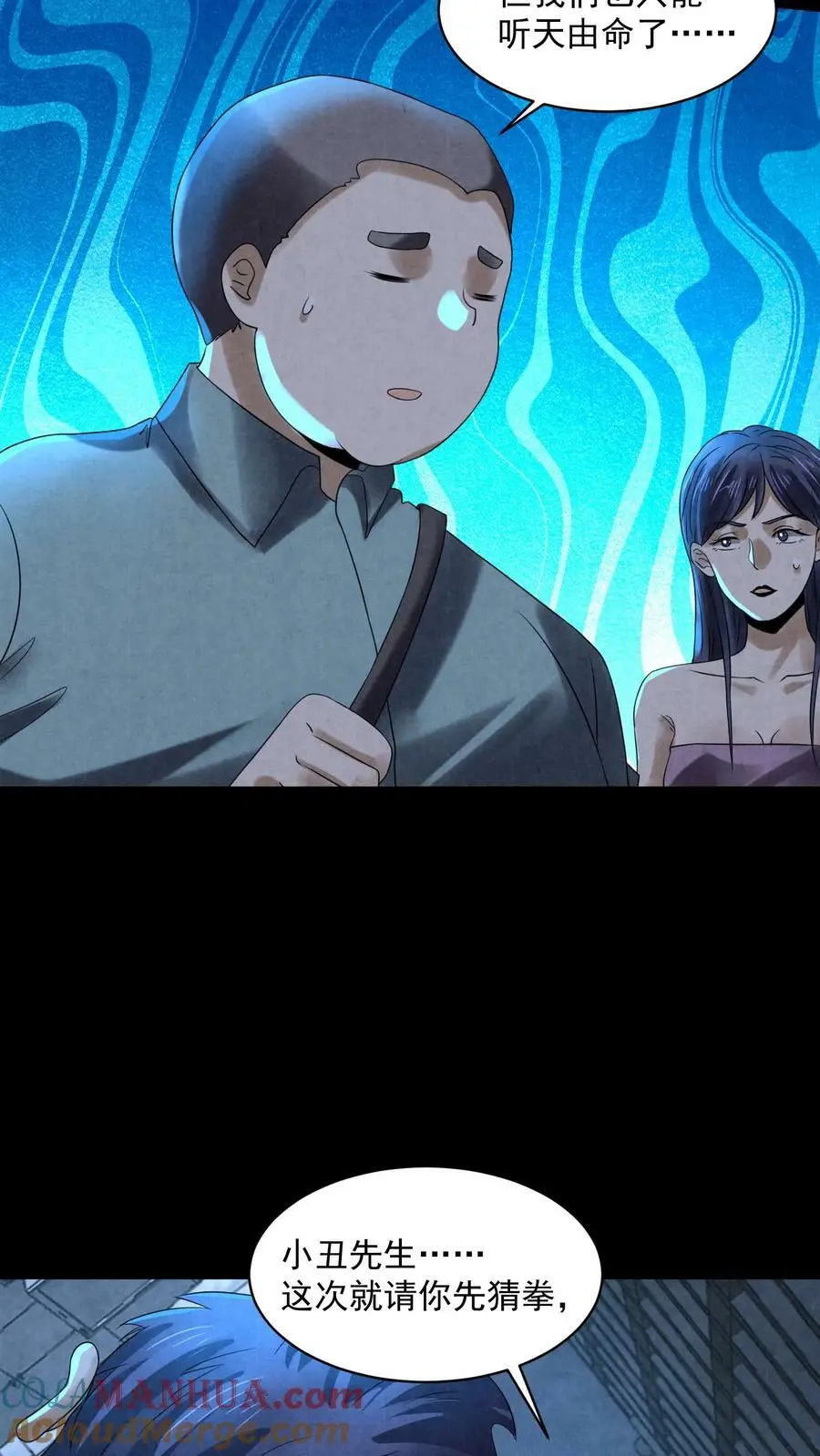 第69话 赵一出布 第5页